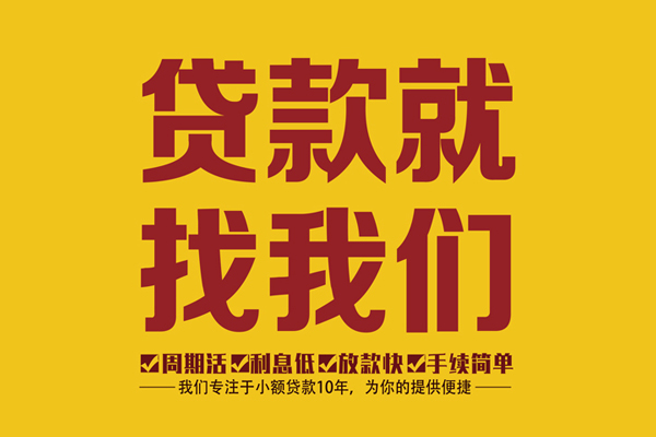 东莞新借民间短借-东莞新借身份证怎么贷款-东莞新借个人借钱长期