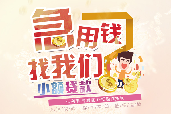 东莞新借个人短借-东莞新借信用贷款哪家好-东莞新借民间借贷无视黑白