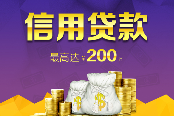 东莞新借私人短借-东莞新借地区公积金信用贷款-东莞新借个人贷款都有哪些