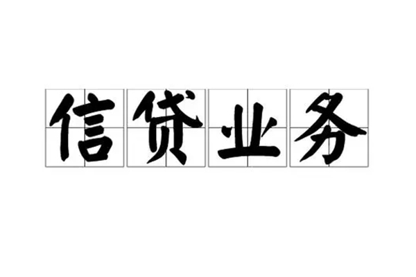 东莞新借身份证线下贷款-东莞新借贷款当天放款-东莞新借私人工程贷款
