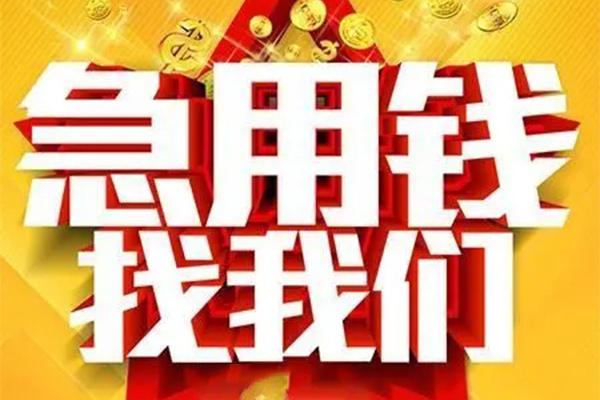 东莞新借短借-东莞新借私借空放-东莞新借抵押短借