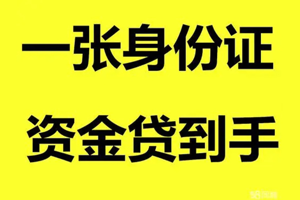 东莞新借本地私借-东莞新借私人24小时借钱-东莞新借私借空放不考察