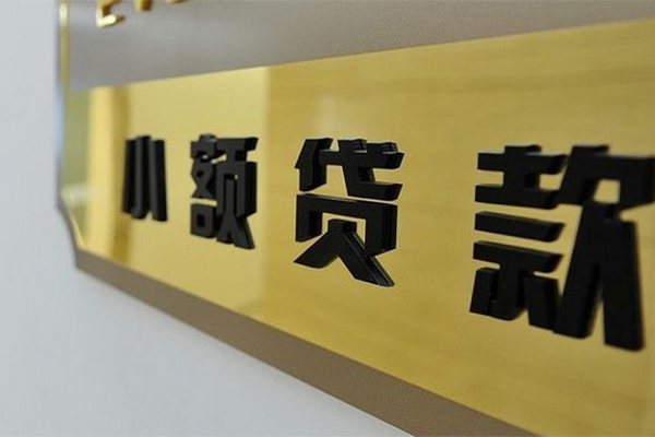 东莞新借私人放贷-东莞新借短借信贷-东莞新借水钱空放