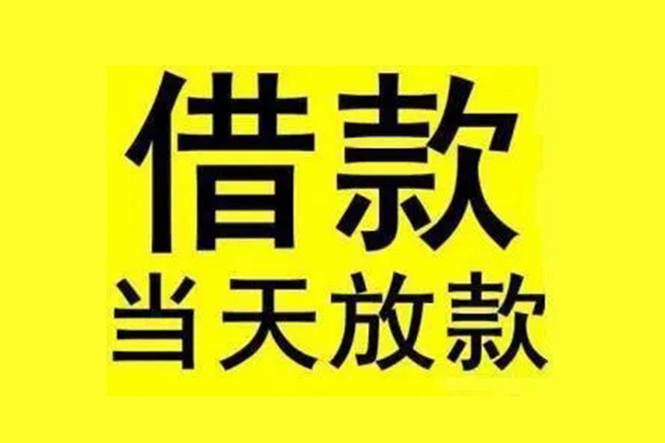 东莞新借短借空放-东莞新借应急借钱空放-东莞新借空放个人借钱