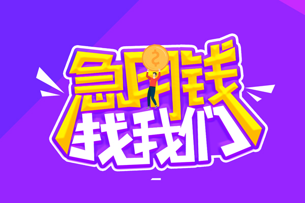 东莞新借私人放空借贷-东莞新借贷款只要身份证-东莞新借大学生信用贷款