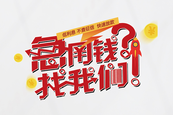 东莞新借私人空放-东莞新借抵押贷款-东莞新借空放私人借钱