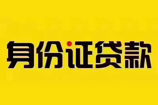 东莞新借私人借贷-东莞新借小额空放-东莞新借个人短借