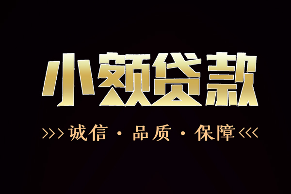 东莞新借私借空放直接上门-东莞新借借贷私人-东莞新借私人上门借贷
