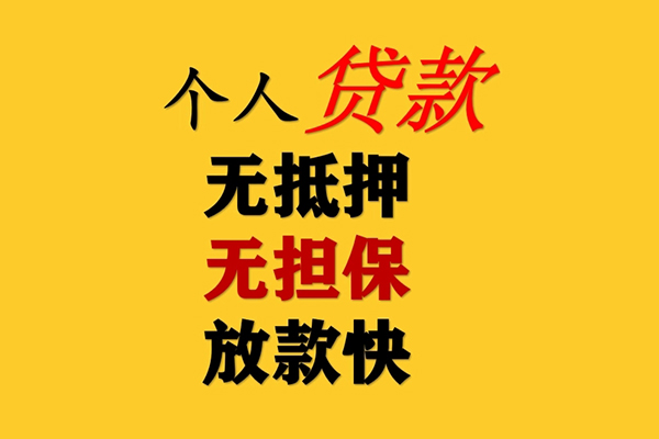 东莞新借哪有民间借贷-东莞新借贷款信用贷款-东莞新借急需借钱