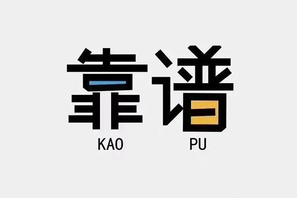 东莞新借民间无抵押借钱-东莞新借小额短借-东莞新借空放私借民间借贷