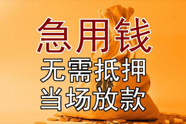 东莞新借借款-东莞新借个人放款-东莞新借私借空放当场拿钱