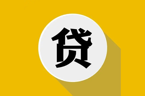 东莞新借空放私借民间借贷