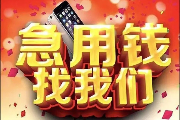 东莞新借小额信用贷款-东莞新借快速小额贷款-东莞新借私人借贷不查征信