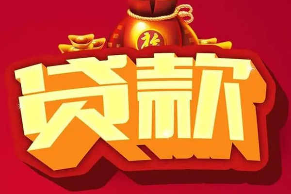 东莞新借个人借贷-东莞新借民间借贷当天放款-东莞新借短借