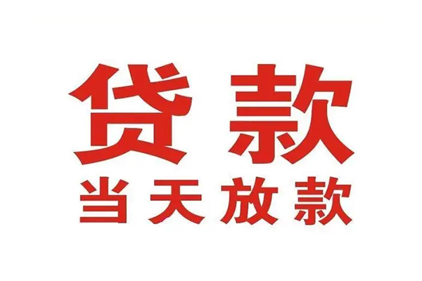 东莞新借小额贷款地址-东莞新借民间借贷私人放款-东莞新借空放私借民间借贷