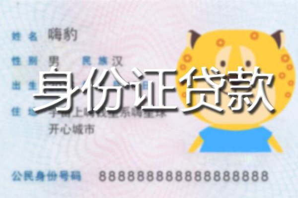 东莞新借小额信用贷款-东莞新借民间无抵押借钱-东莞新借个人无抵押贷款