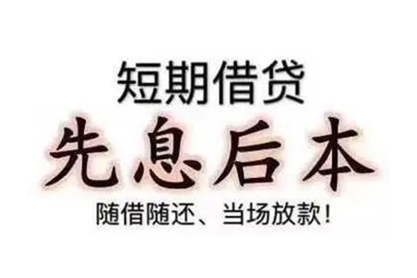 东莞新借私人正规借贷-东莞新借身份证借私借-东莞新借民间借贷