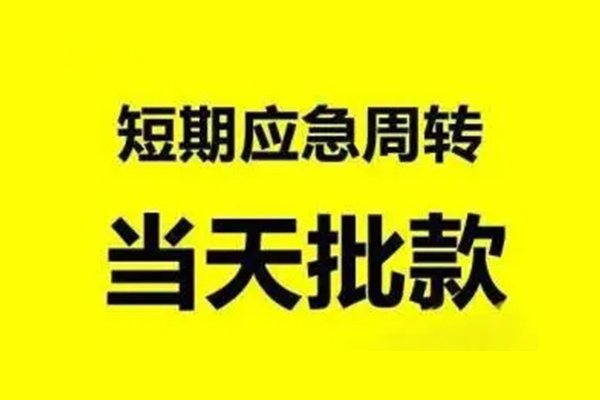 东莞新借贷款只要身份证贷款