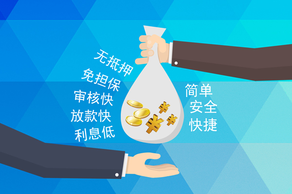 东莞新借空放借钱不看资产-东莞新借地区公积金信用贷款-东莞新借借钱借款